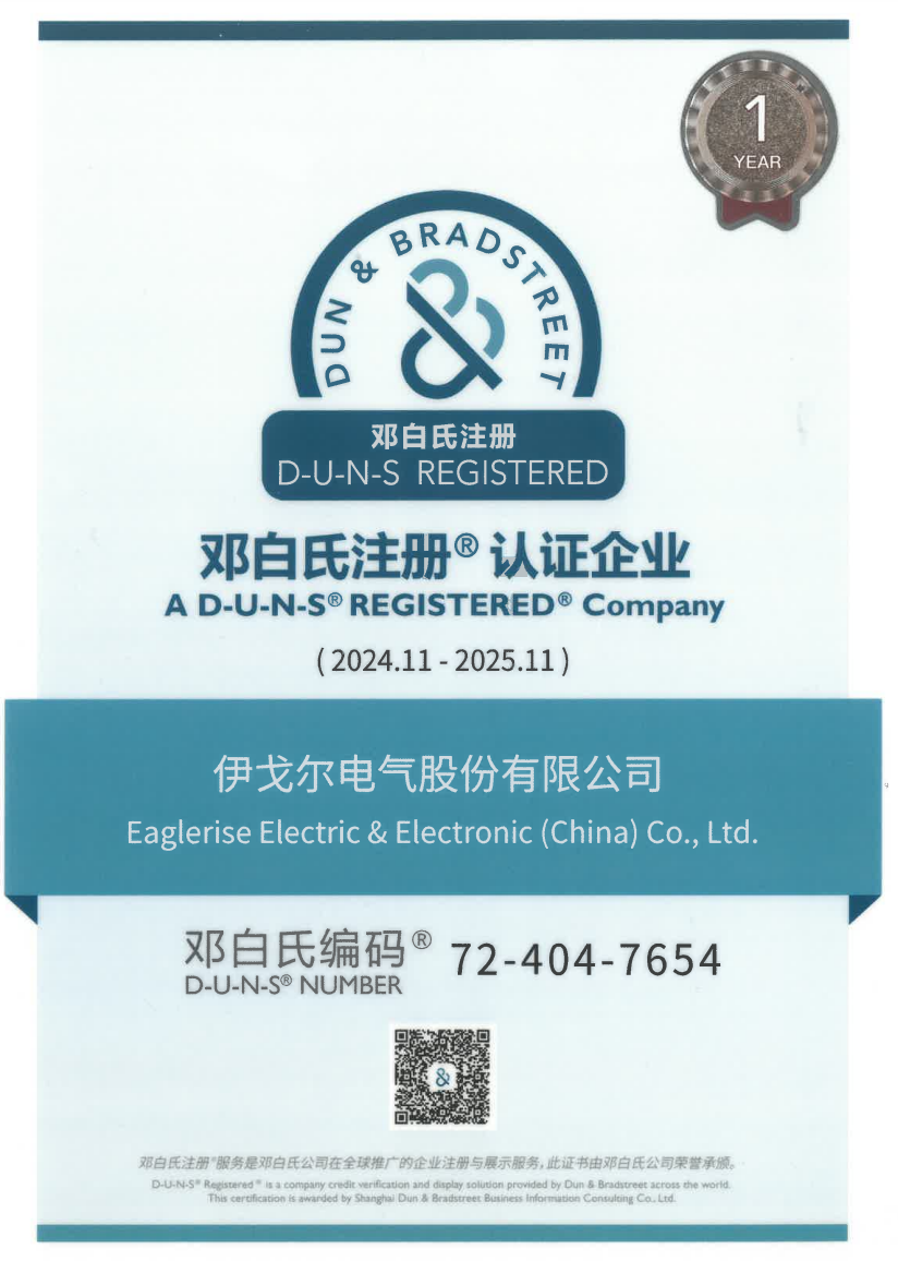 云顶国际通过邓白氏注册认证