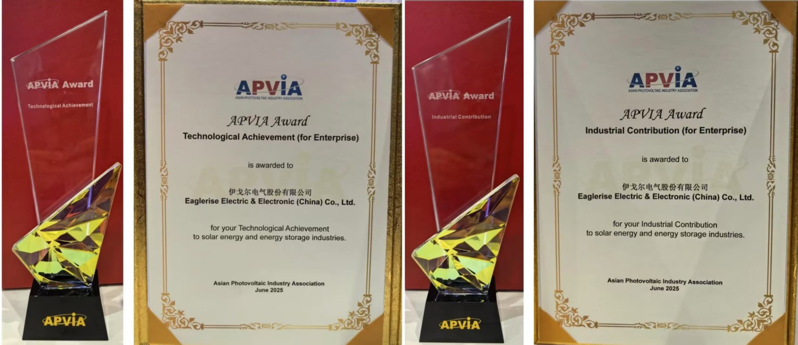 云顶国际荣获亚洲光伏产业协会APVIA两项大奖